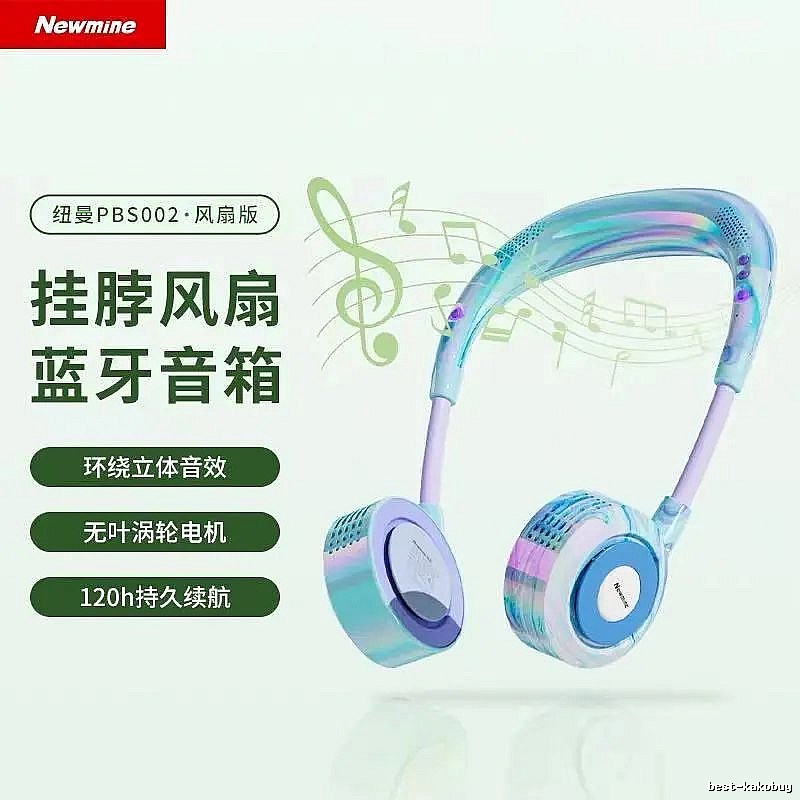 Honeywell Family Heat Relief Kids Neck Fan Bluetooth Speaker